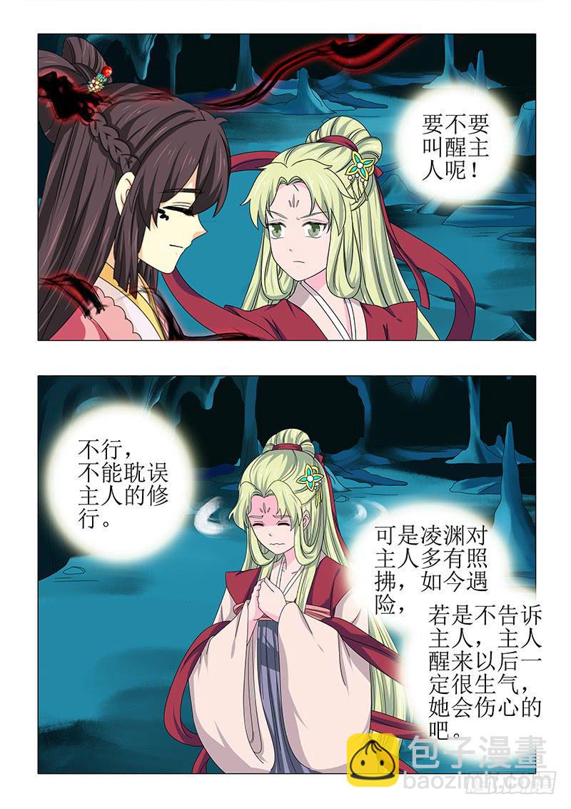 第八十五章-第85话