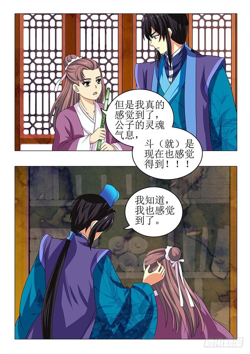 第八十七章-第87话