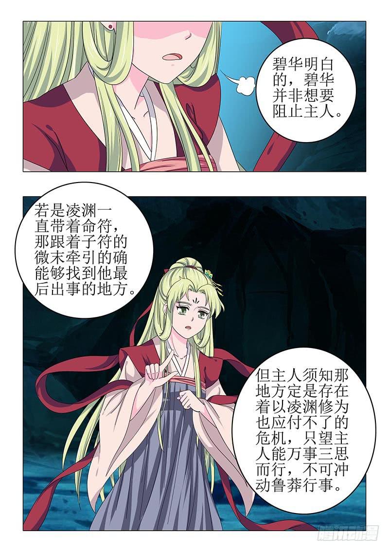 第八十七章-第87话