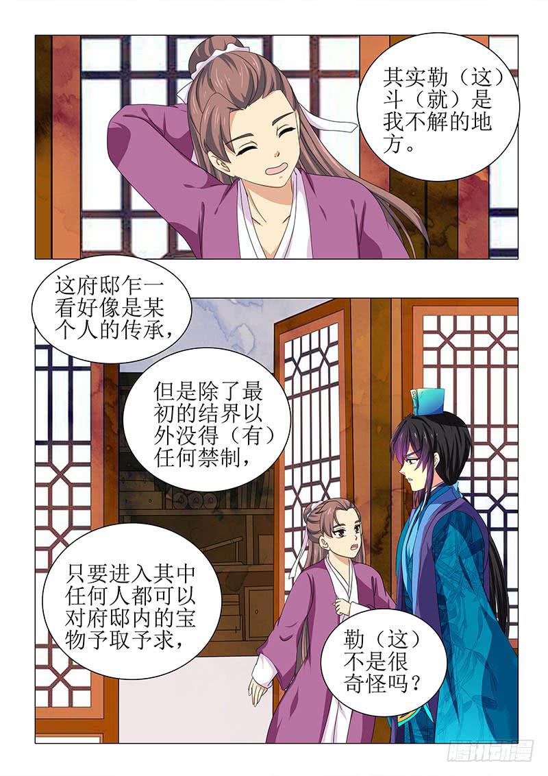 第八十七章-第87话