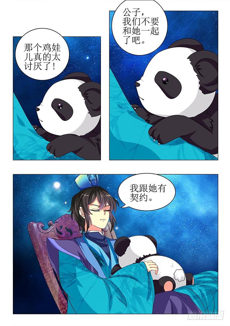 第九十一章-第91话