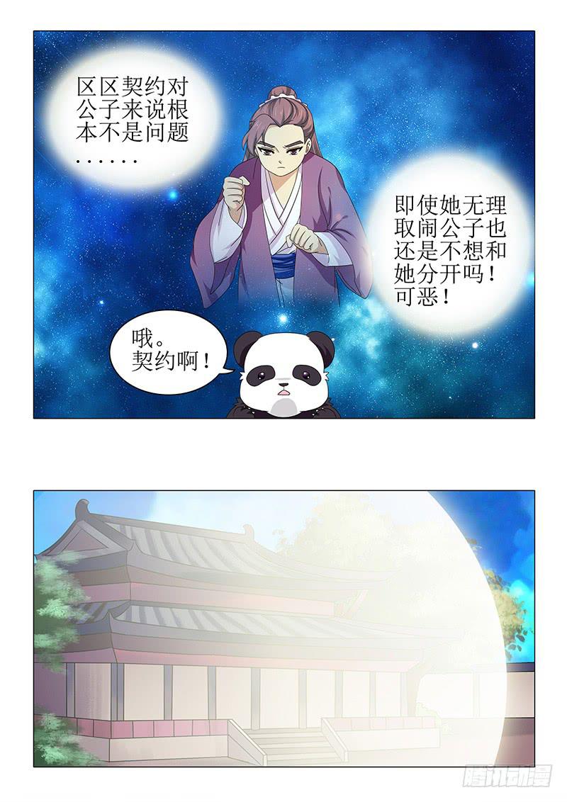 第九十一章-第91话