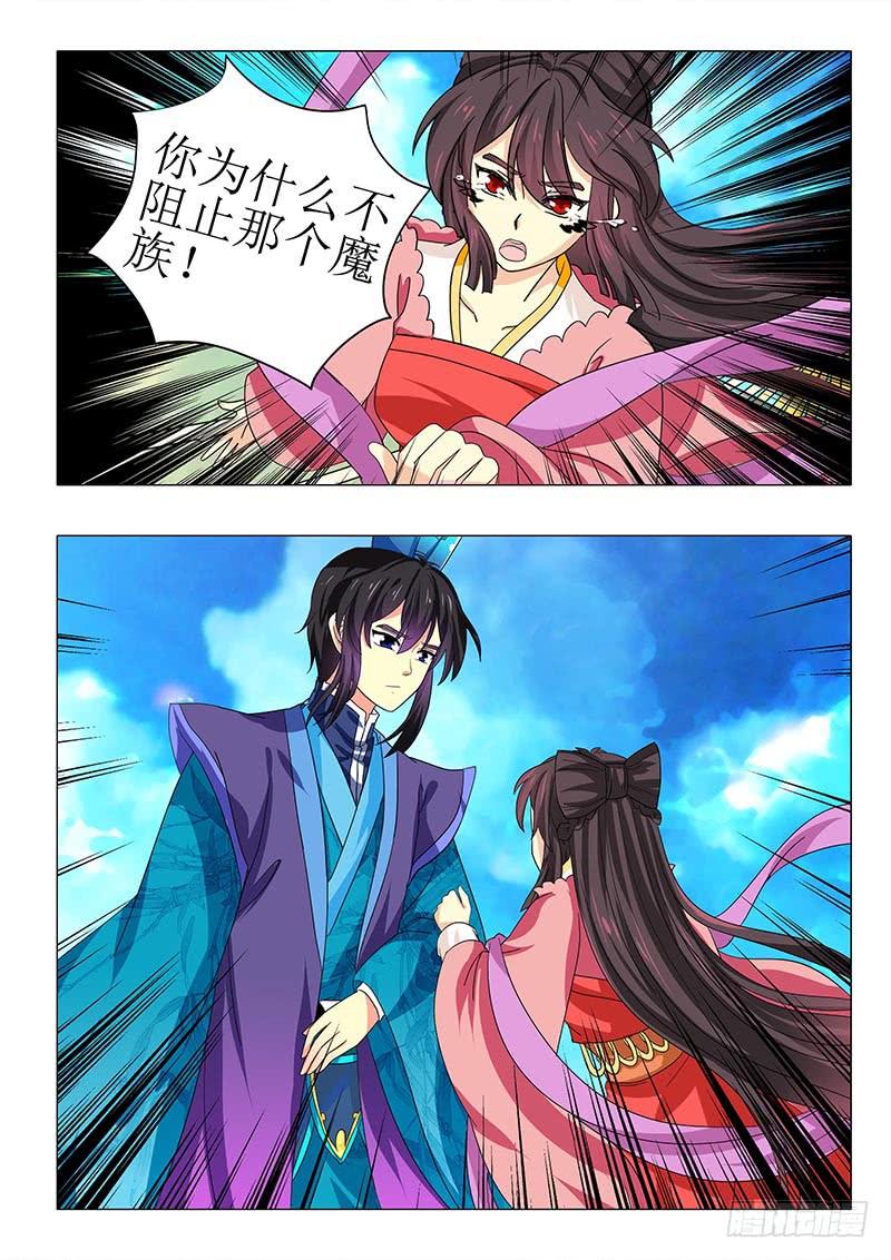 第九十一章-第91话