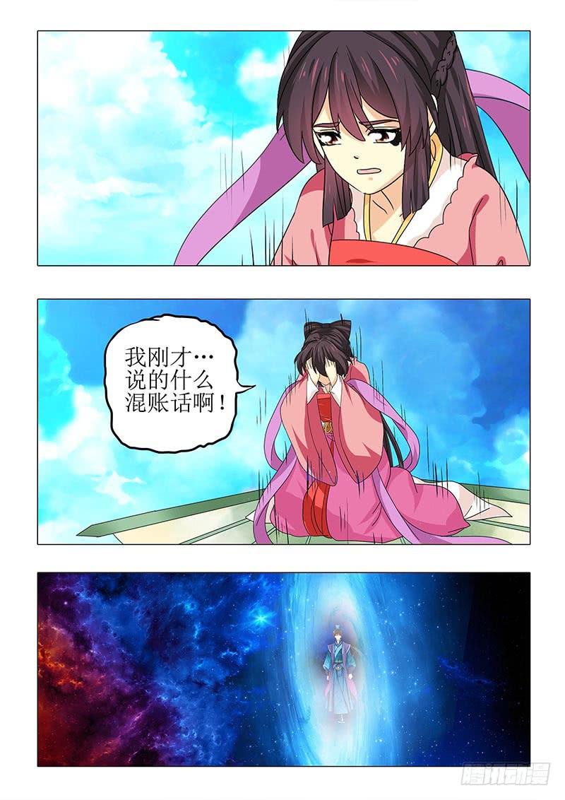 第九十一章-第91话