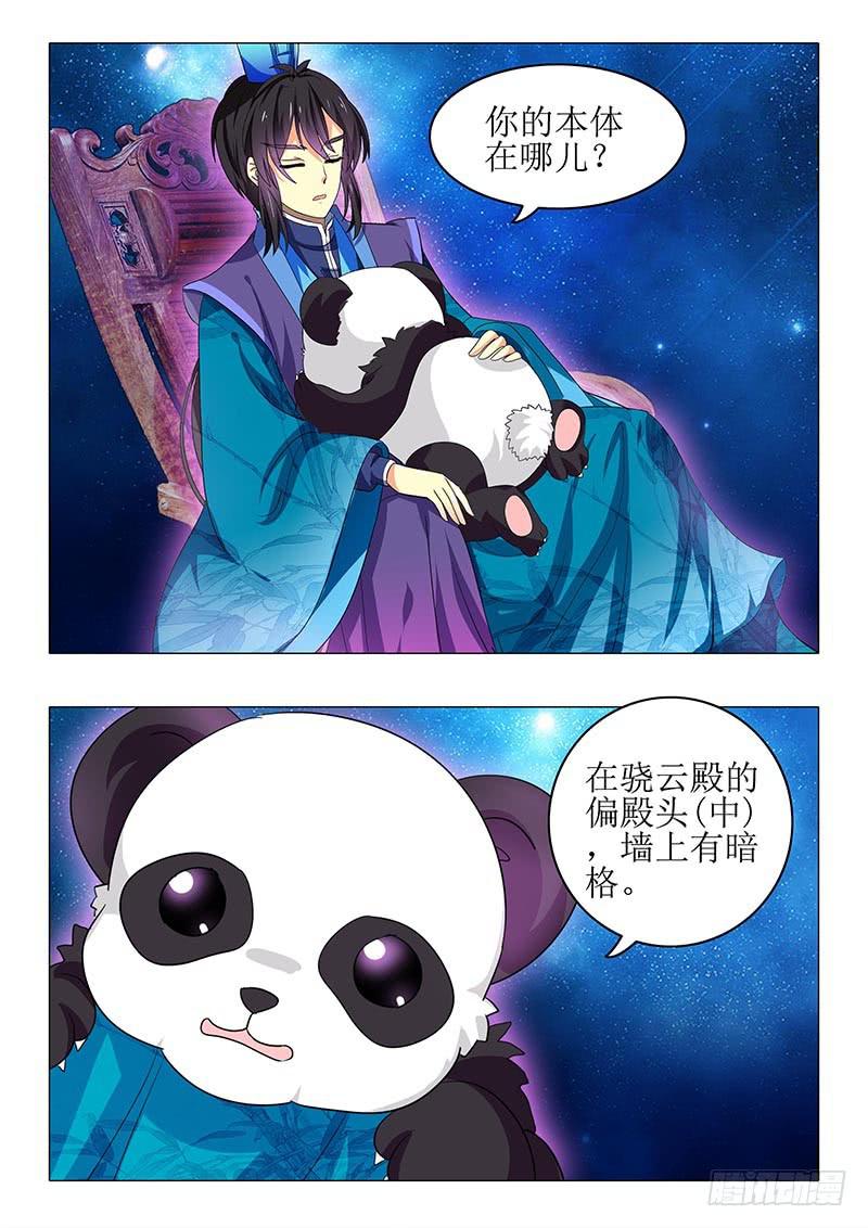 第九十一章-第91话