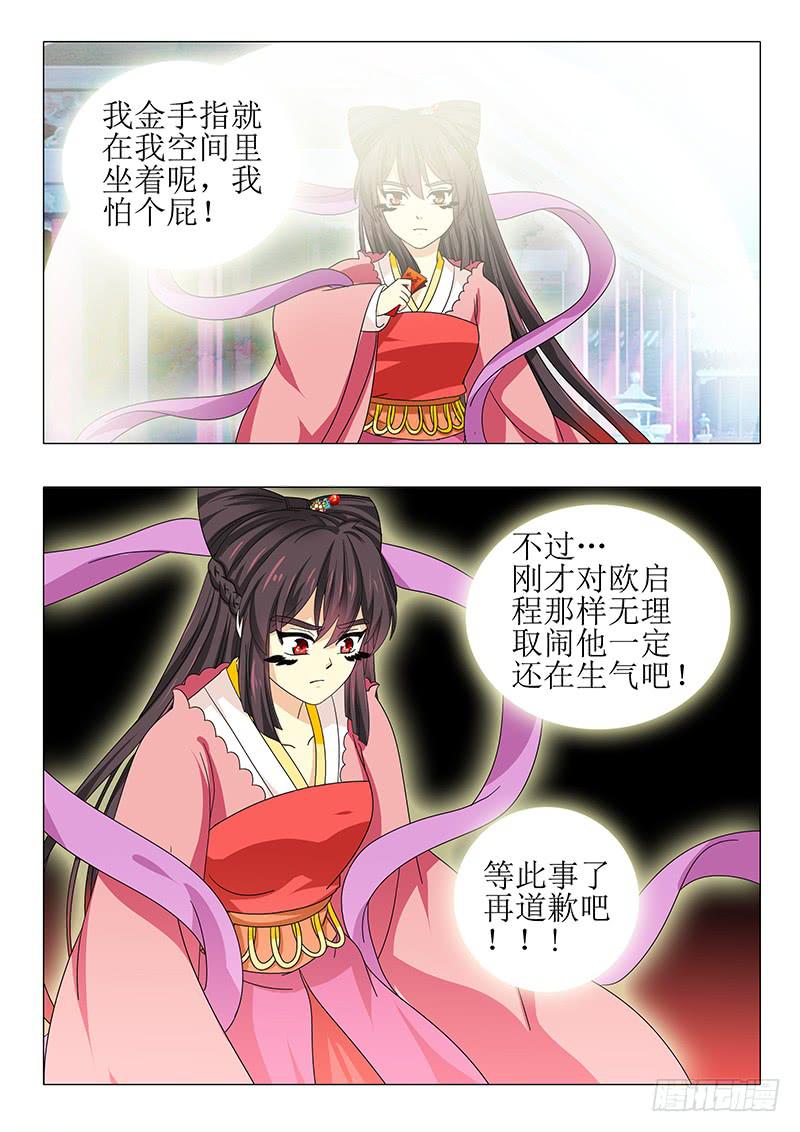 第九十五章-第95话