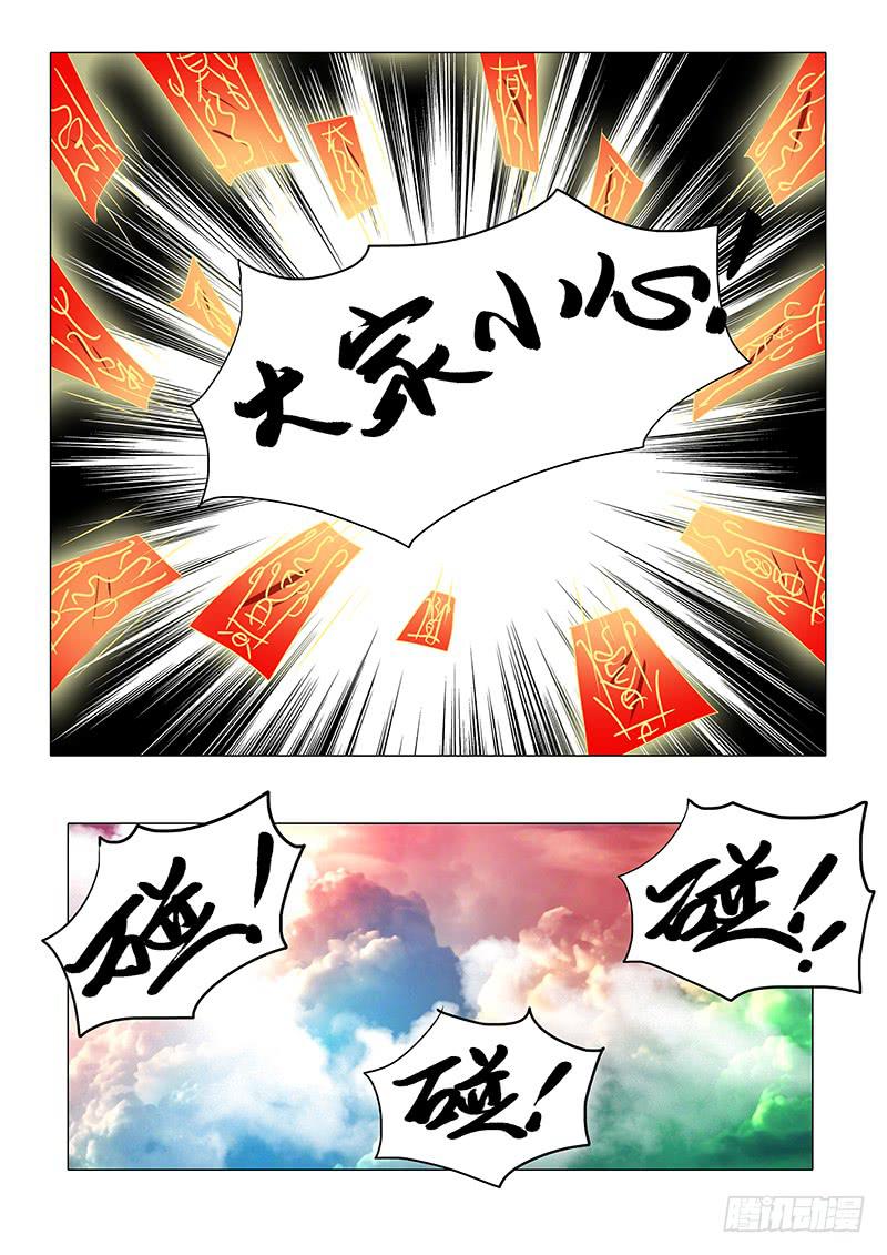 第九十五章-第95话