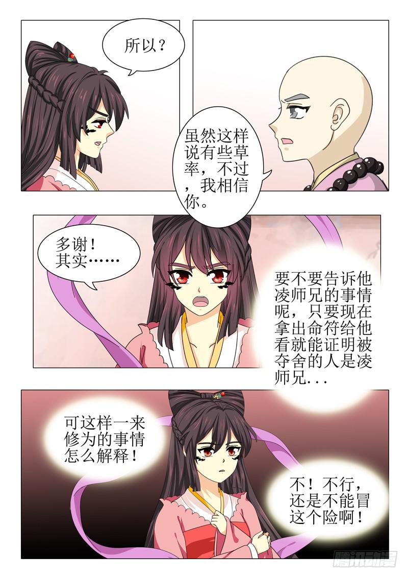 第九十七章-第97话