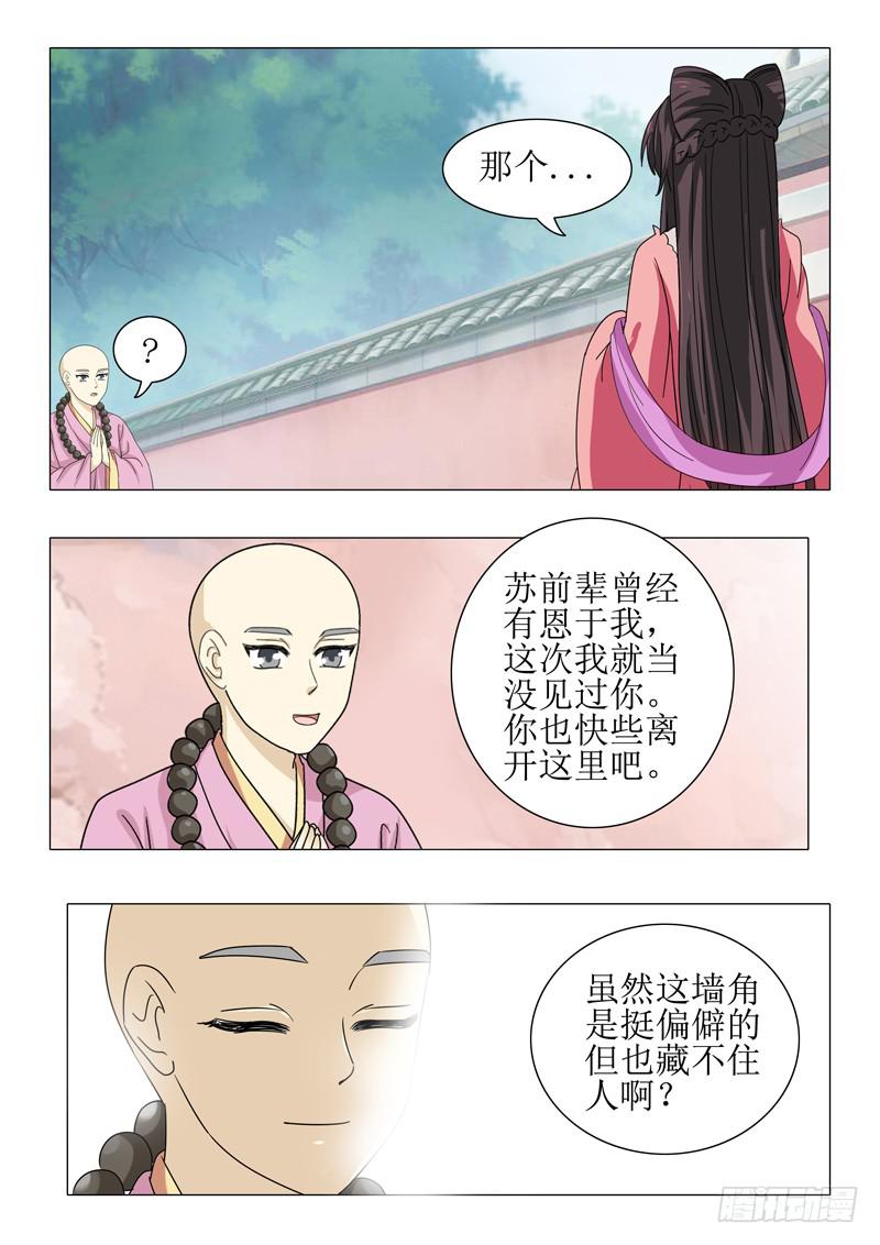 第九十七章-第97话