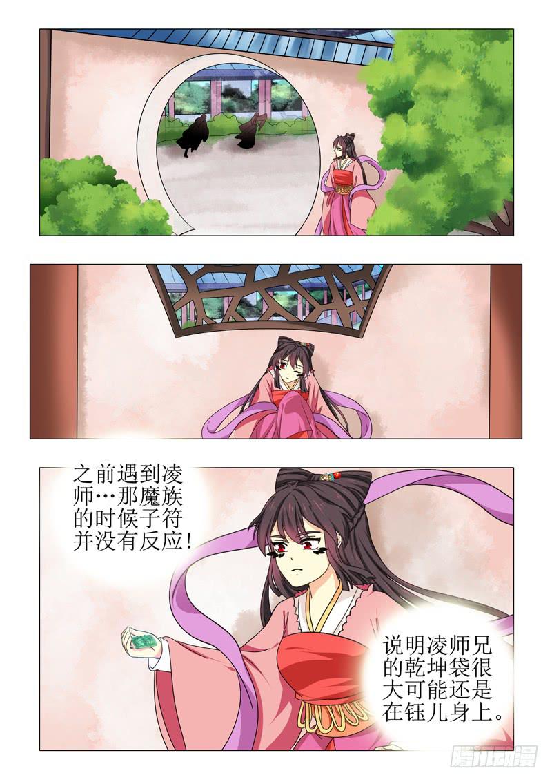 第九十七章-第97话