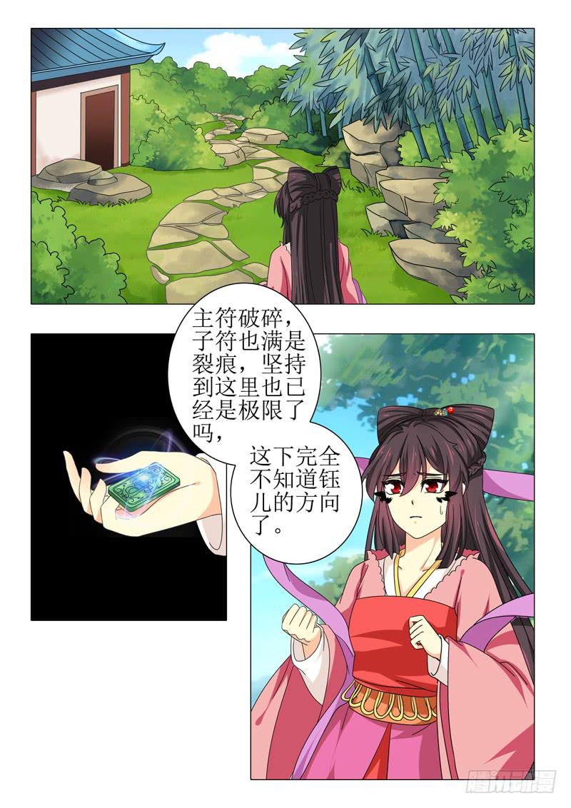 第九十七章-第97话