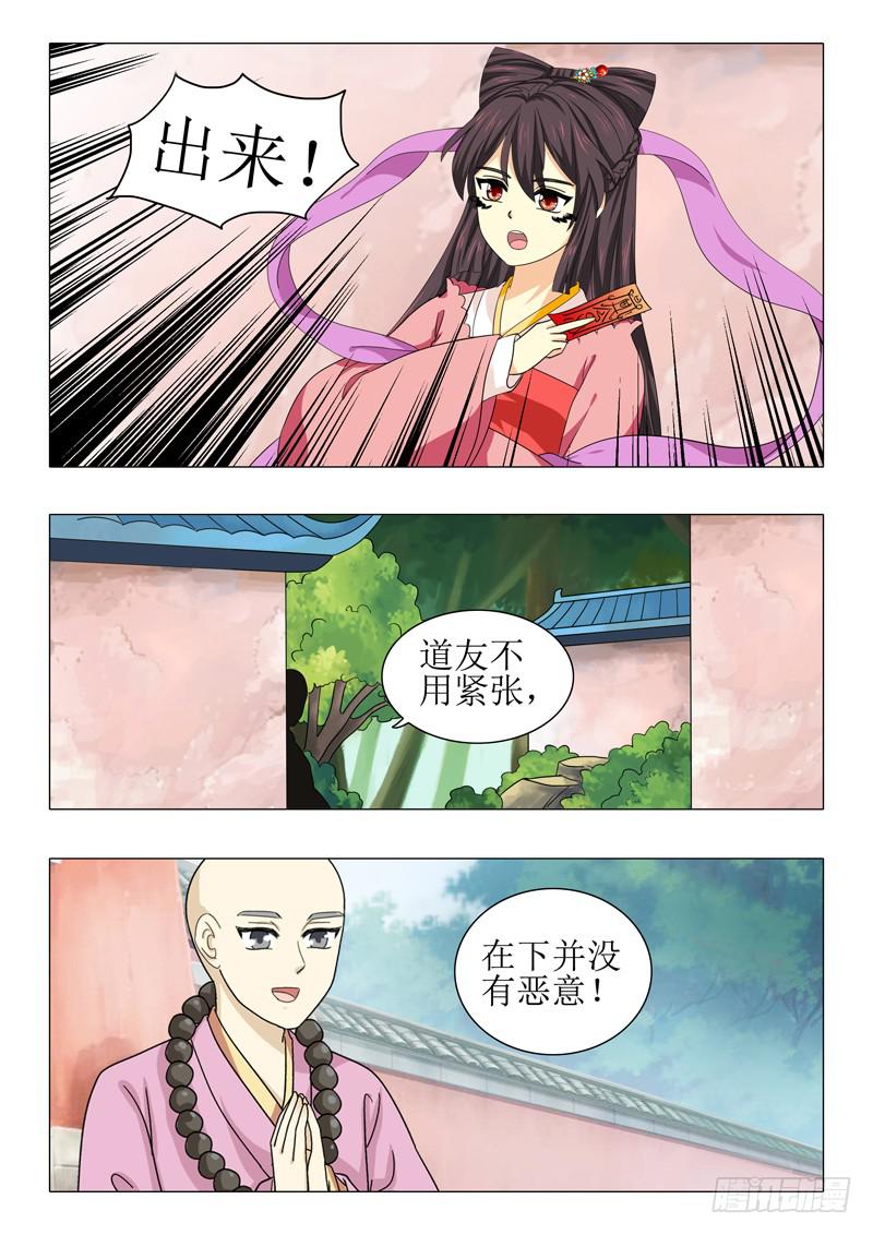 第九十七章-第97话