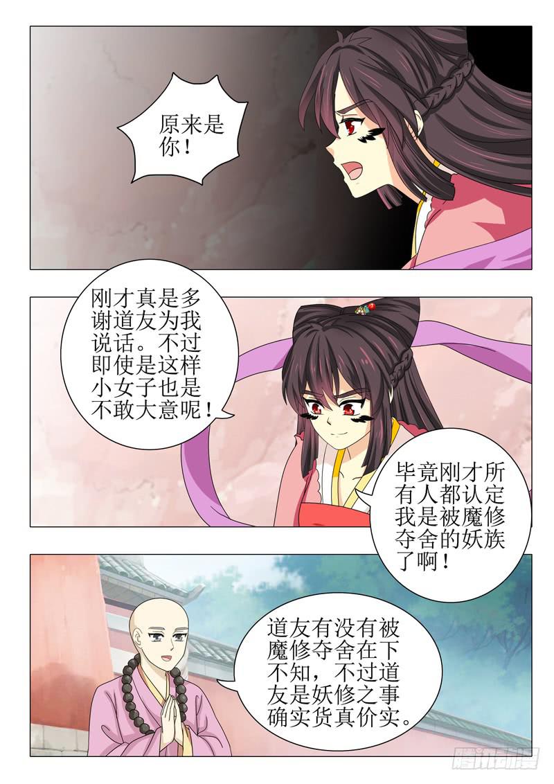 第九十七章-第97话