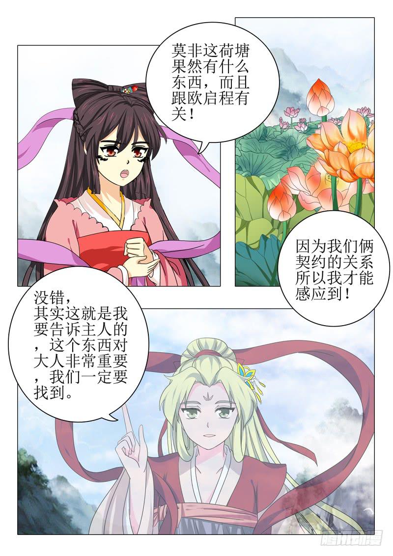 第九十九章-第99话