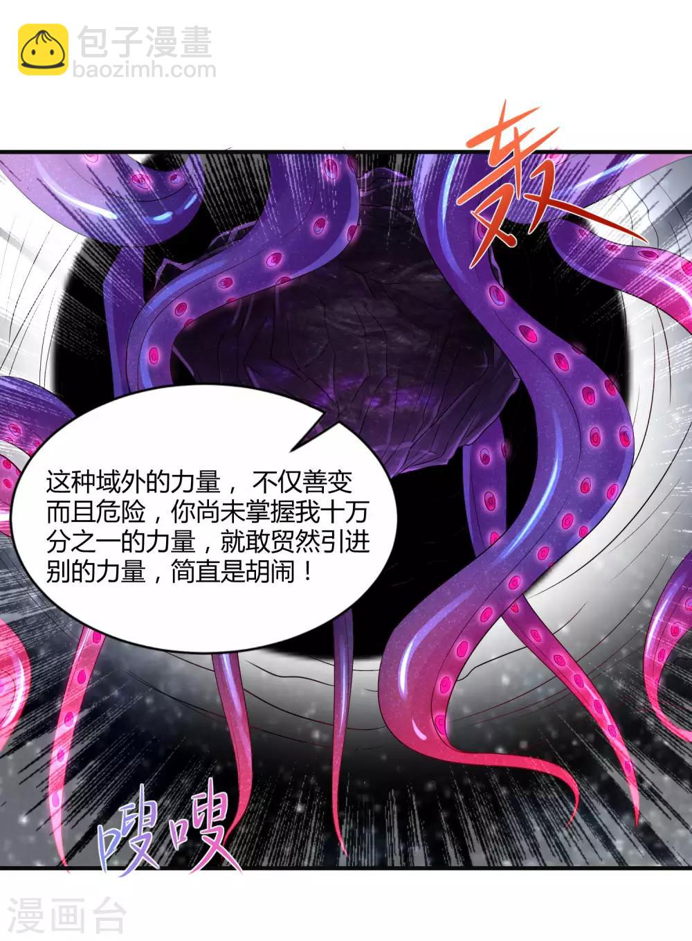 第11话 拜见蚩尤始祖-第13话