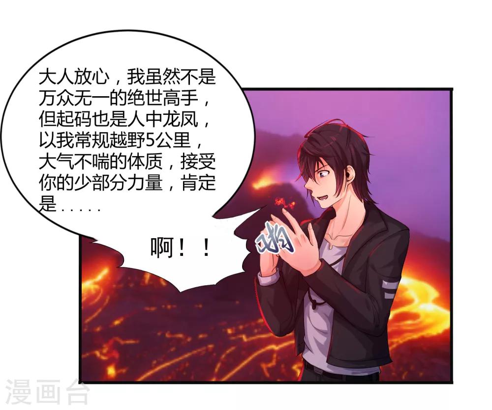 第11话 拜见蚩尤始祖-第13话