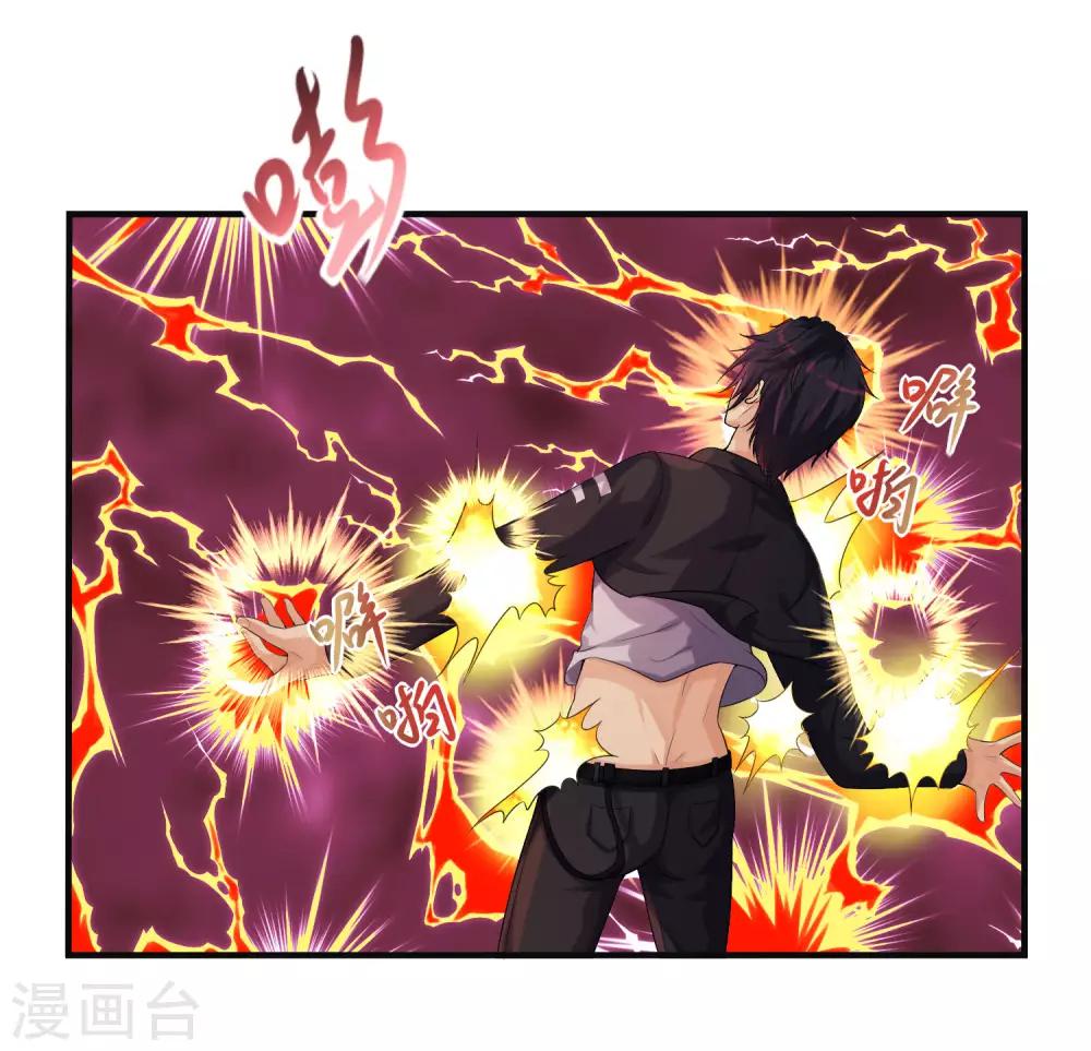 第11话 拜见蚩尤始祖-第13话