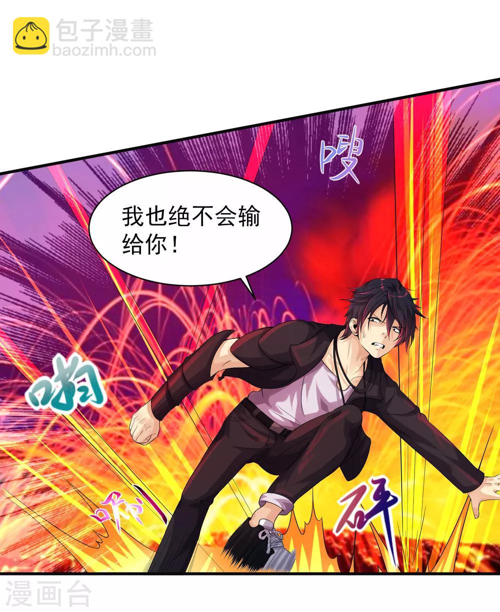 第11话 拜见蚩尤始祖-第13话