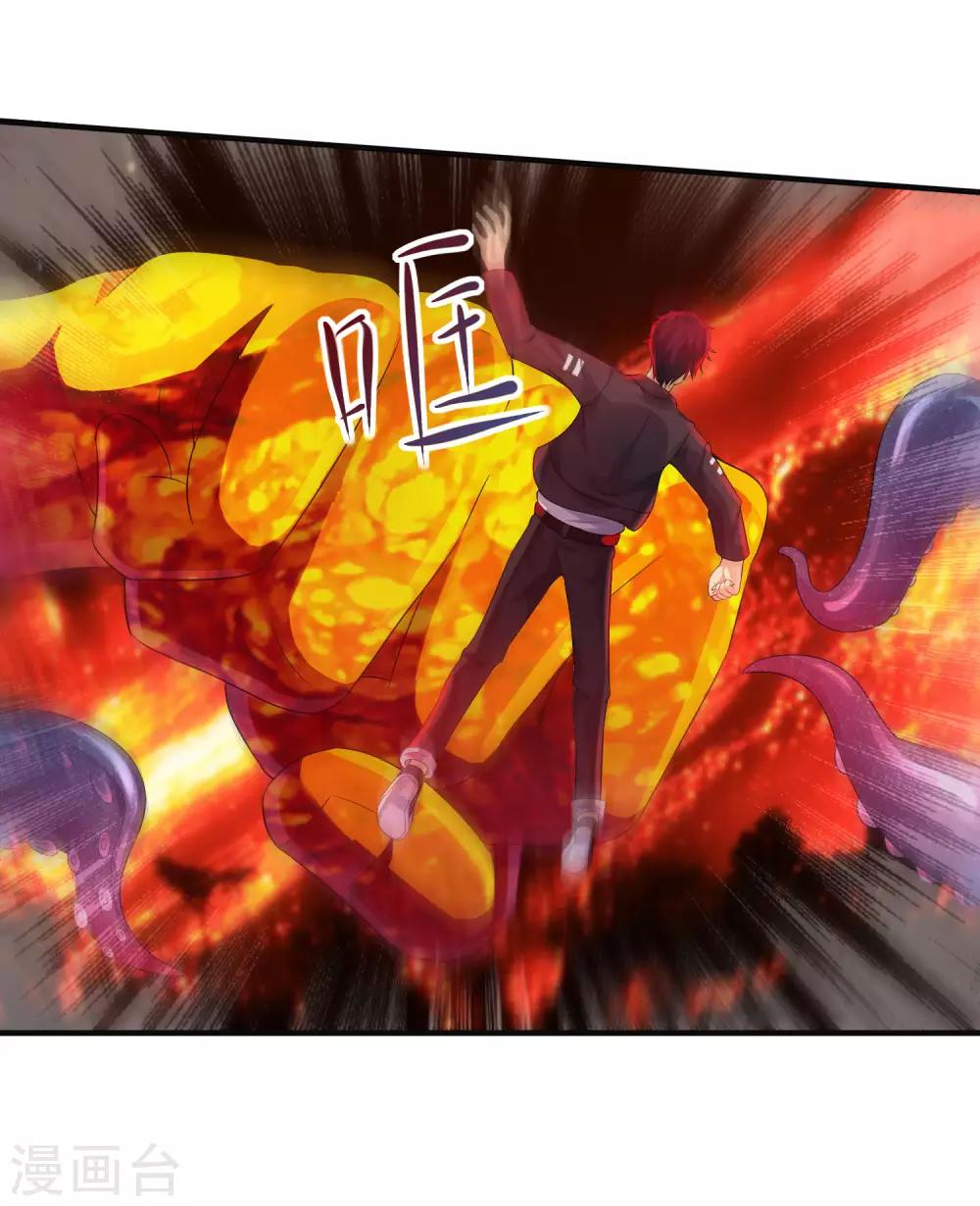 第11话 拜见蚩尤始祖-第13话