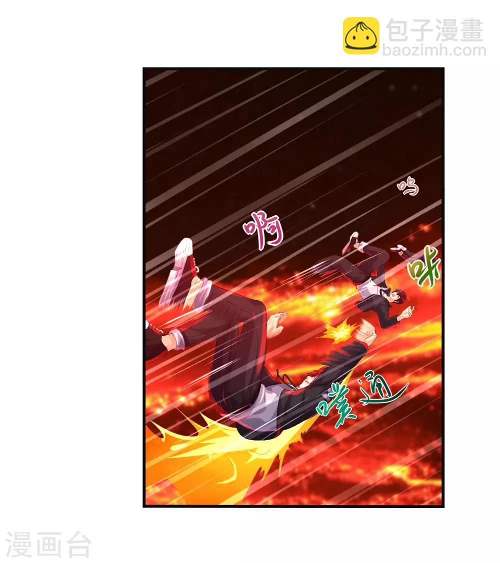 第11话 拜见蚩尤始祖-第13话