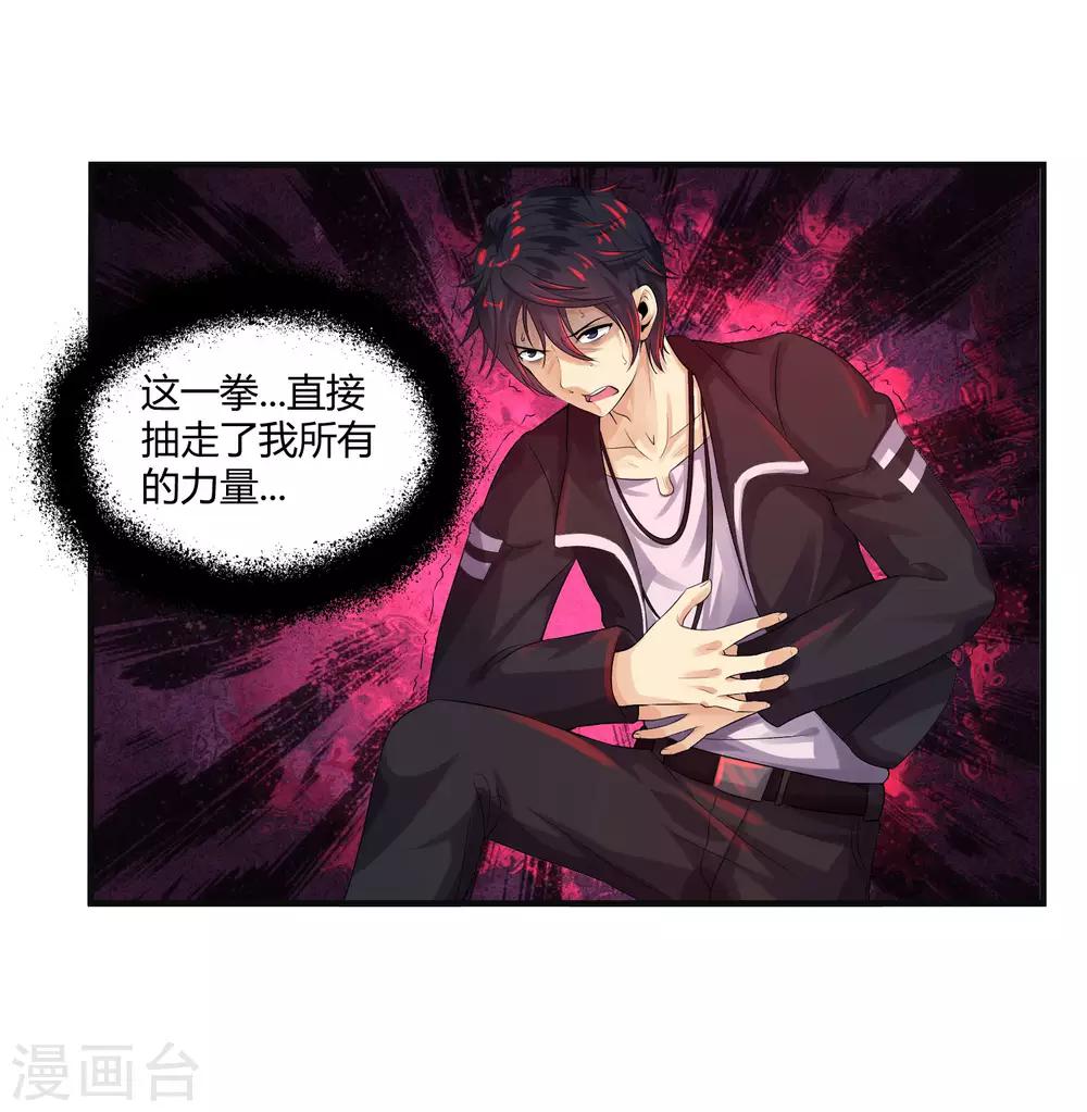 第11话 拜见蚩尤始祖-第13话