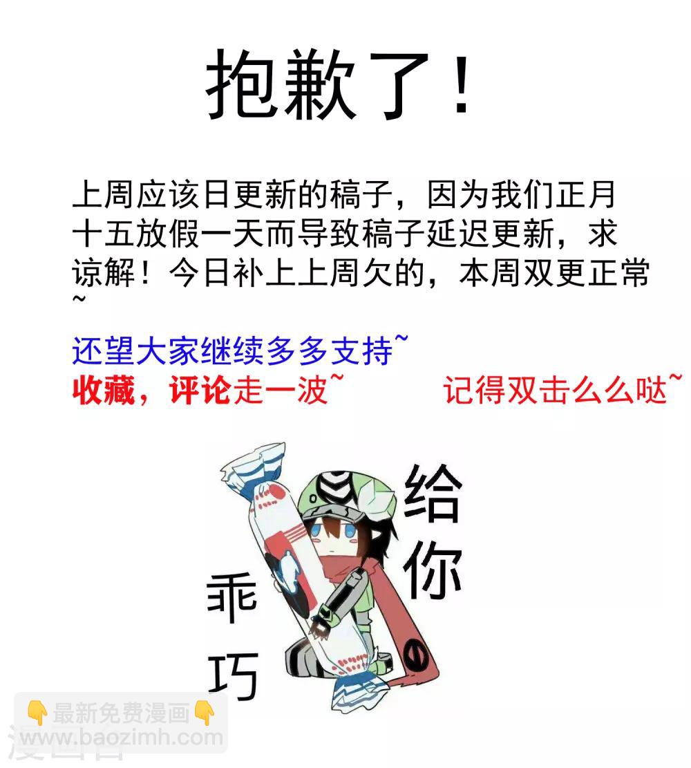 第11话 拜见蚩尤始祖-第13话