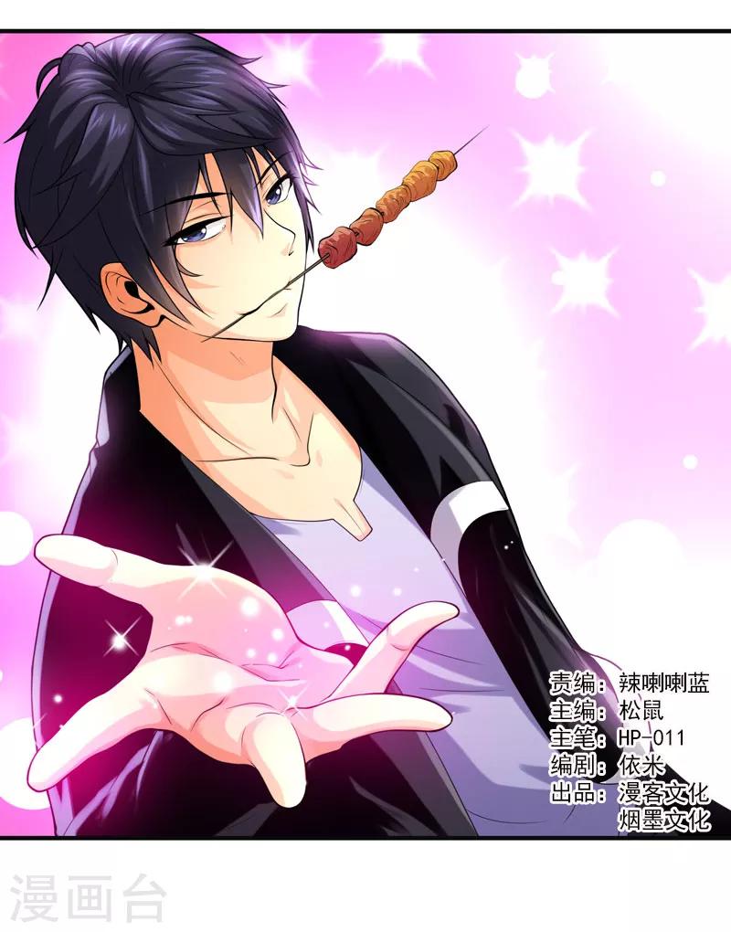 第17话 神兽大集合-第19话