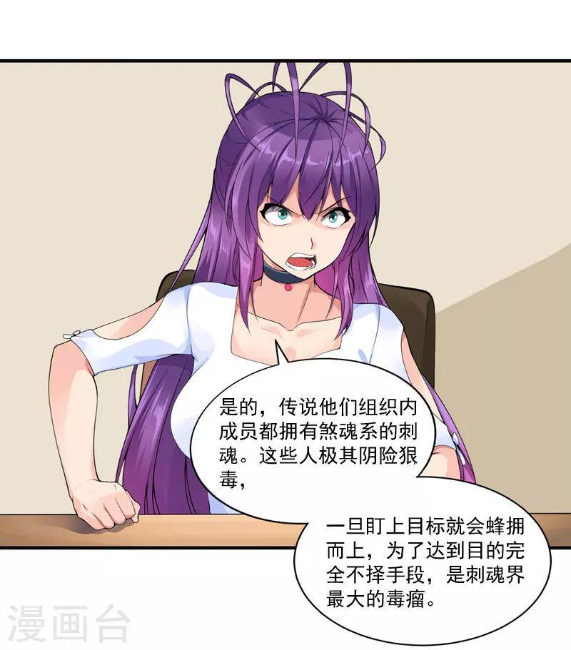 第17话 神兽大集合-第19话