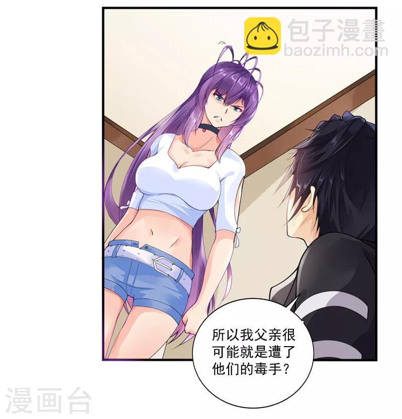 第17话 神兽大集合-第19话