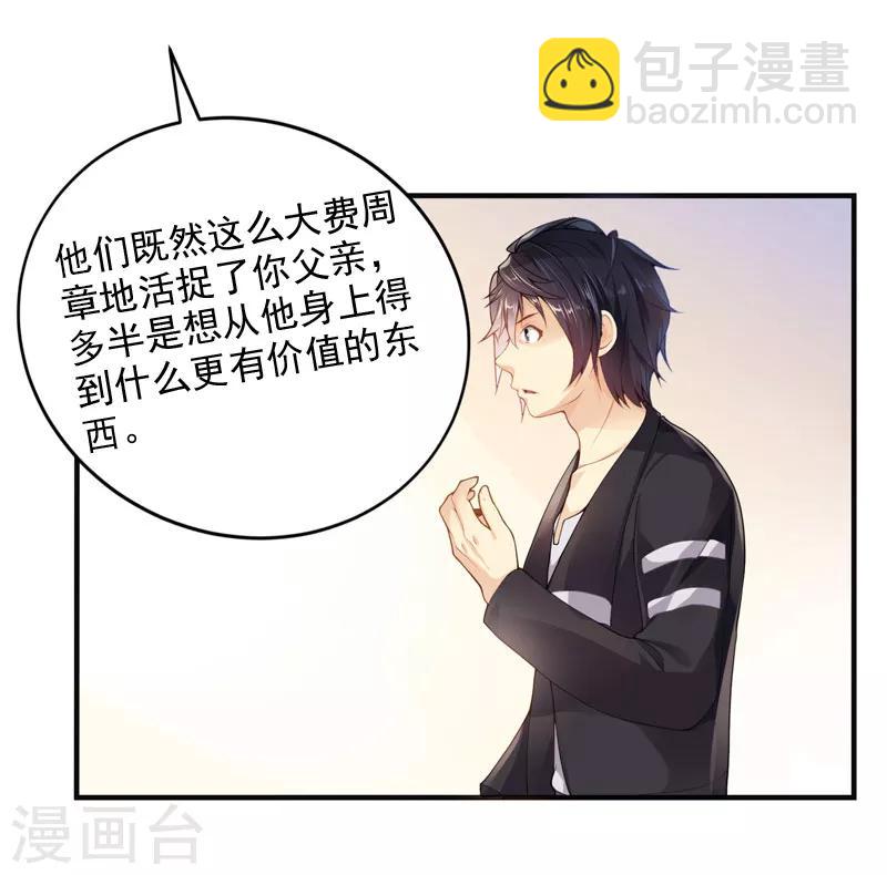 第17话 神兽大集合-第19话