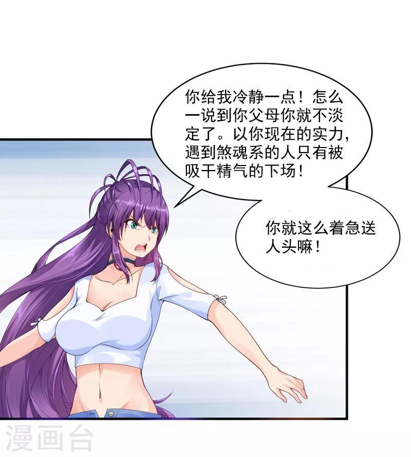 第17话 神兽大集合-第19话