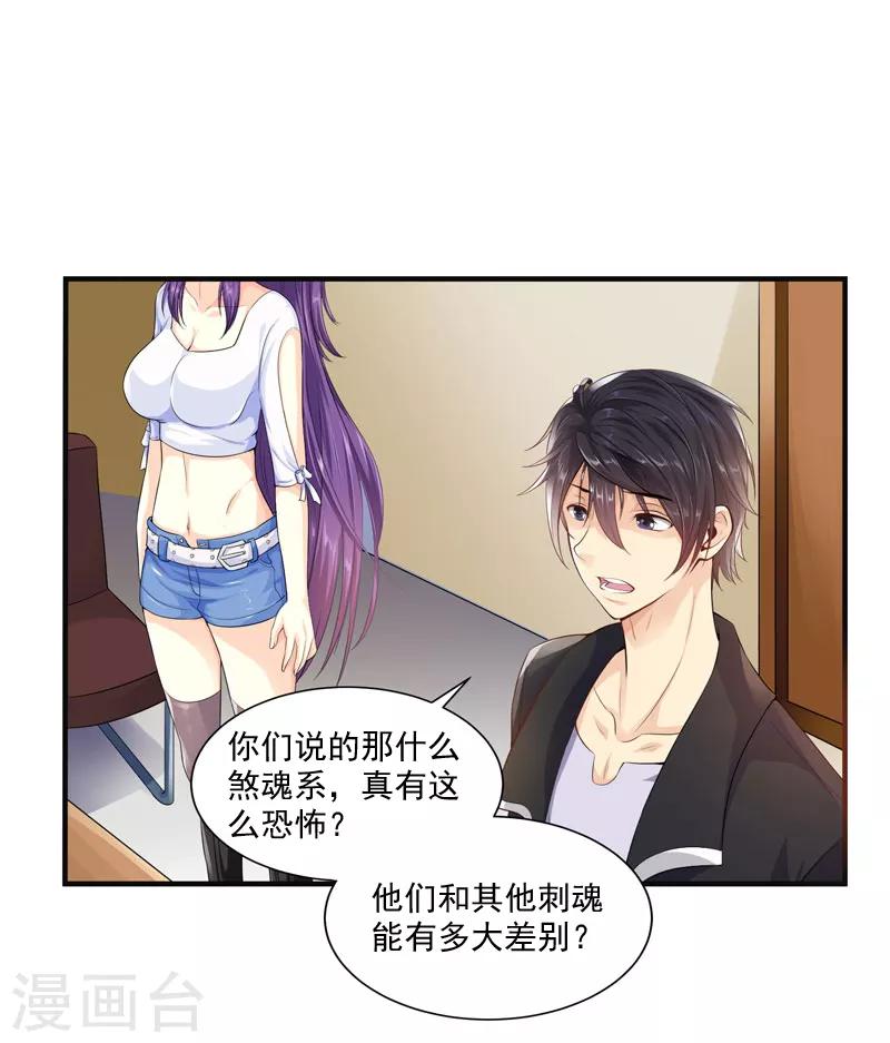 第17话 神兽大集合-第19话