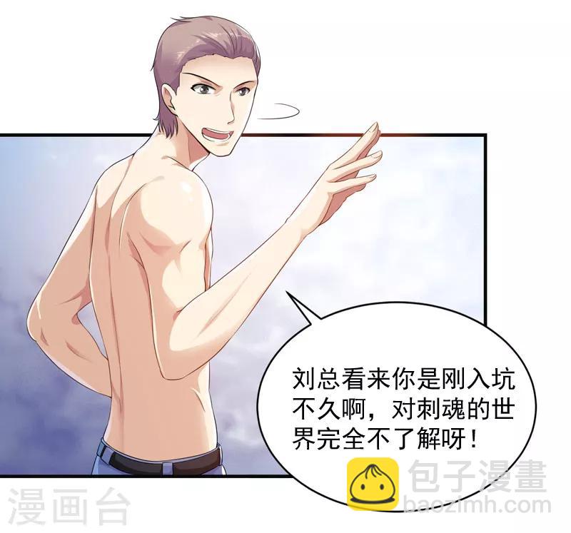 第17话 神兽大集合-第19话