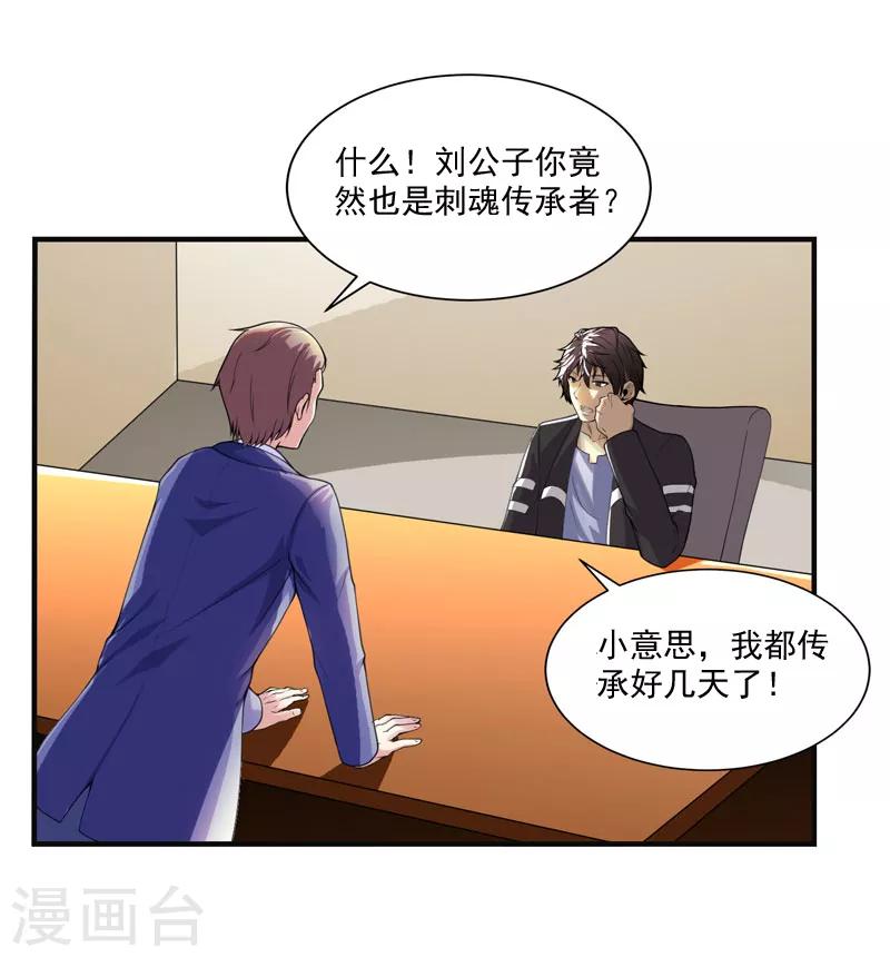 第17话 神兽大集合-第19话