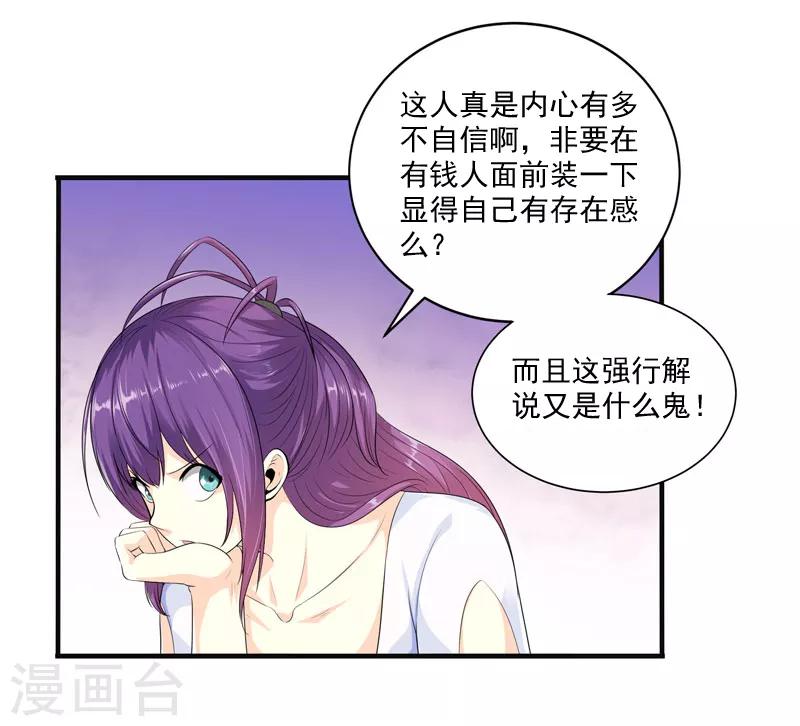 第17话 神兽大集合-第19话