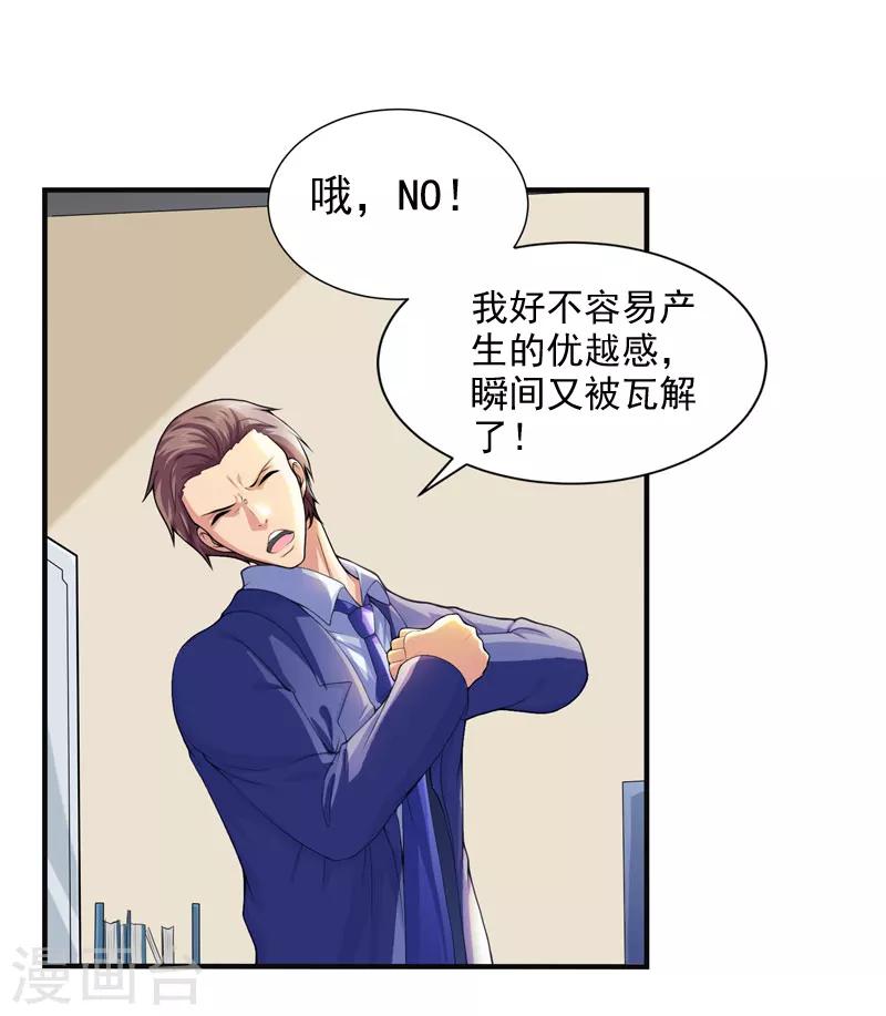 第17话 神兽大集合-第19话