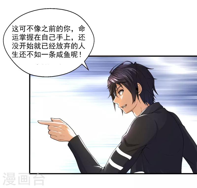 第17话 神兽大集合-第19话