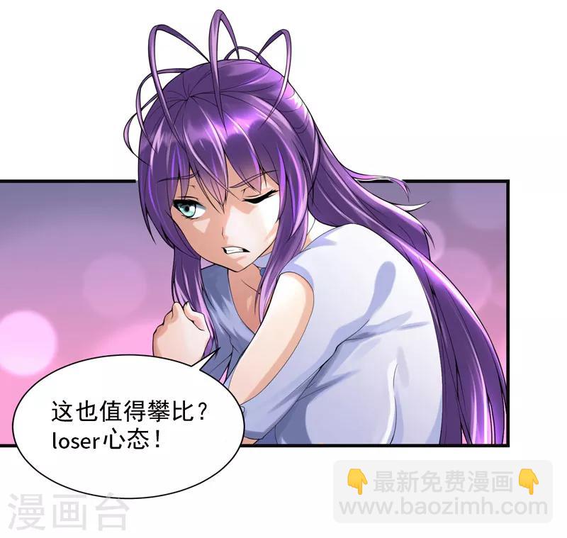 第17话 神兽大集合-第19话