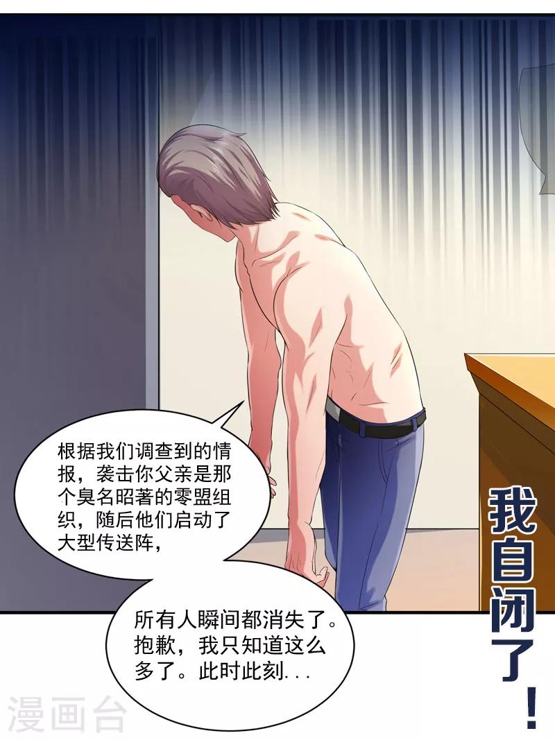 第17话 神兽大集合-第19话