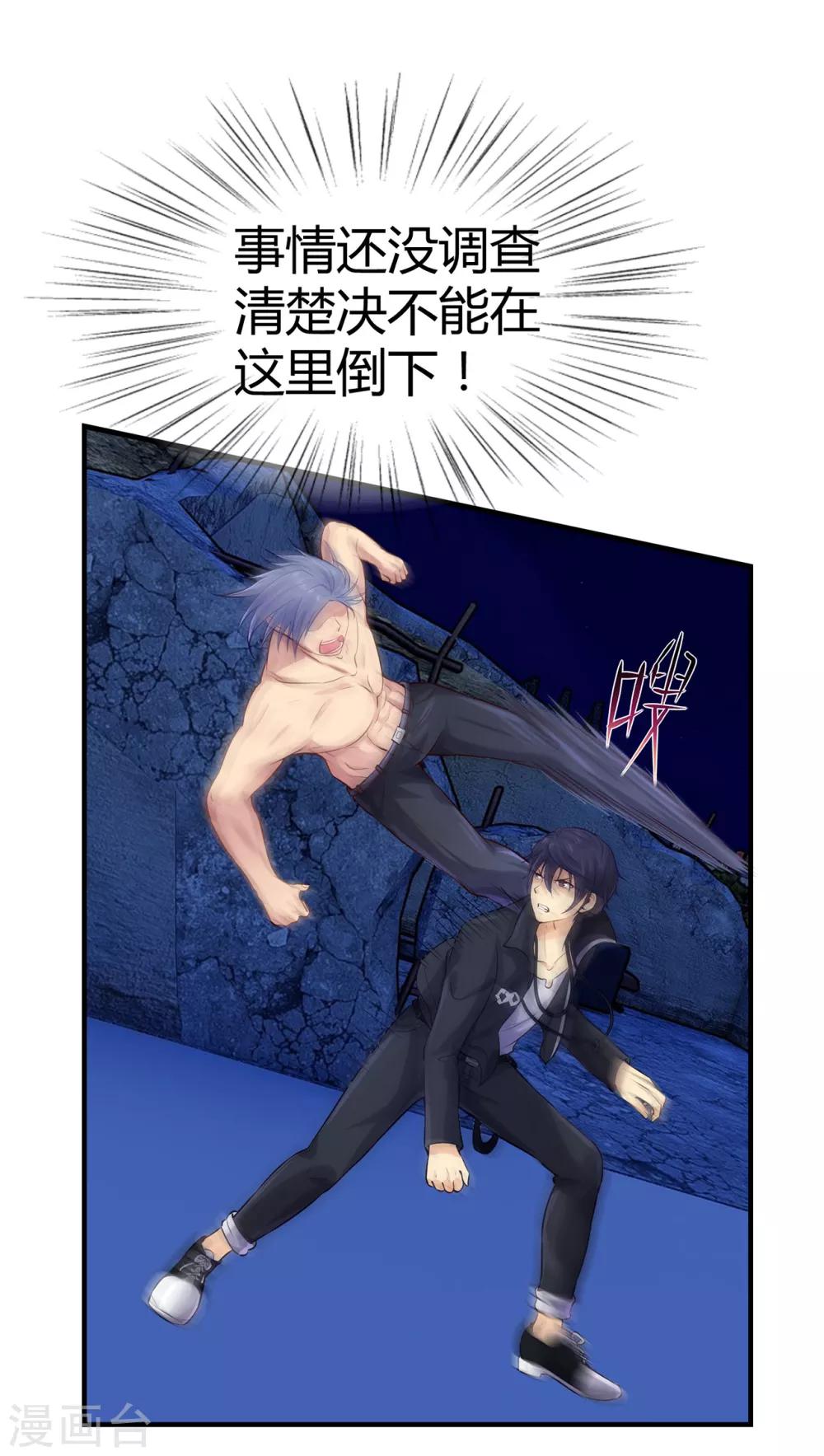 第3话 去死吧刘大少！-第5话