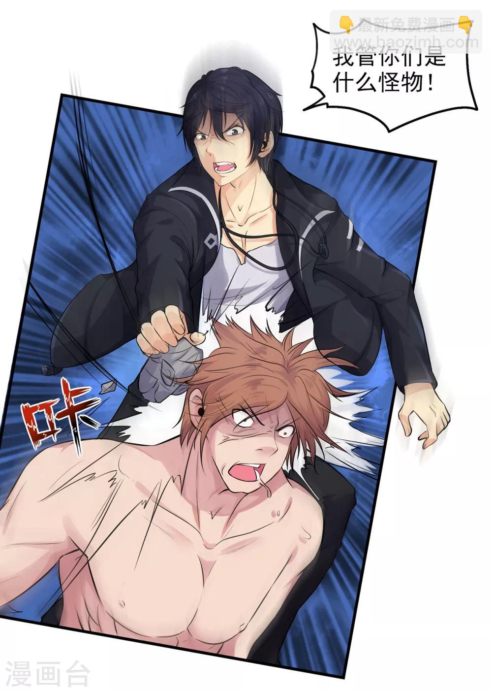 第3话 去死吧刘大少！-第5话