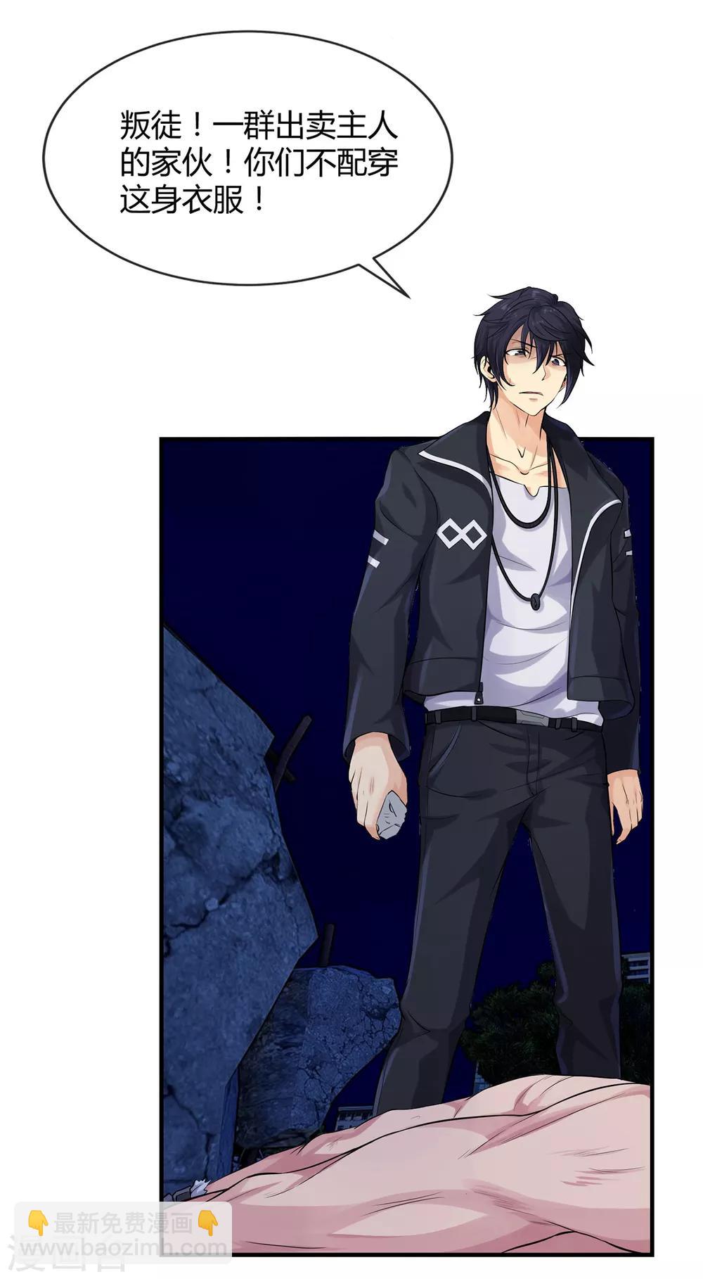 第3话 去死吧刘大少！-第5话