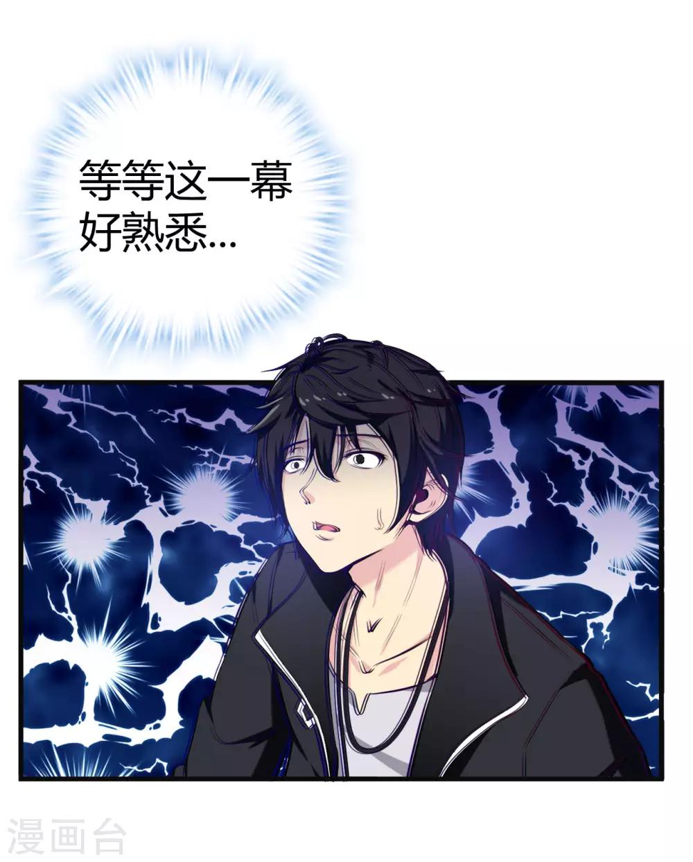 第3话 去死吧刘大少！-第5话