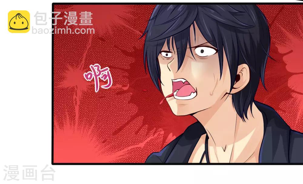 第3话 去死吧刘大少！-第5话