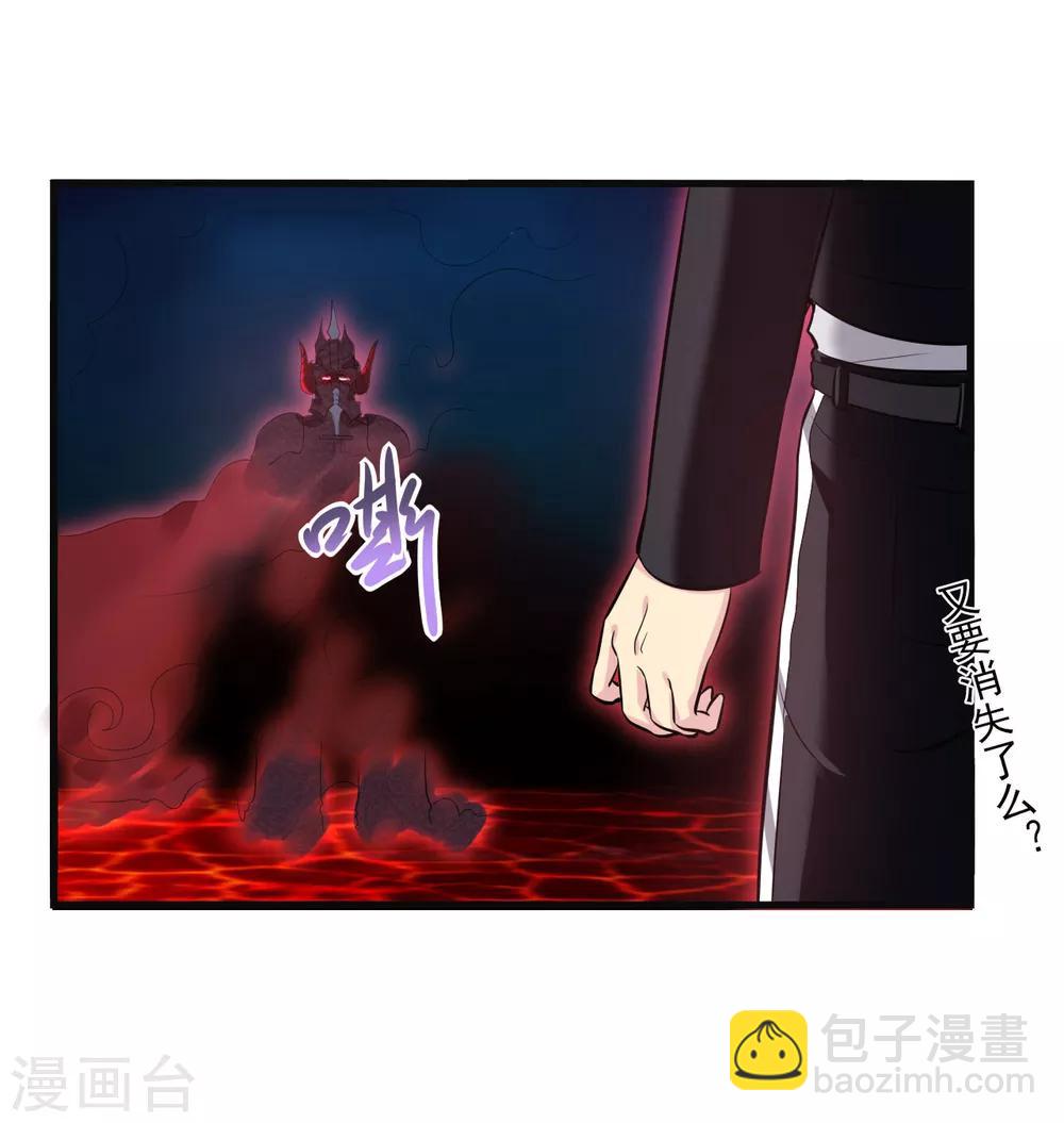 第3话 去死吧刘大少！-第5话