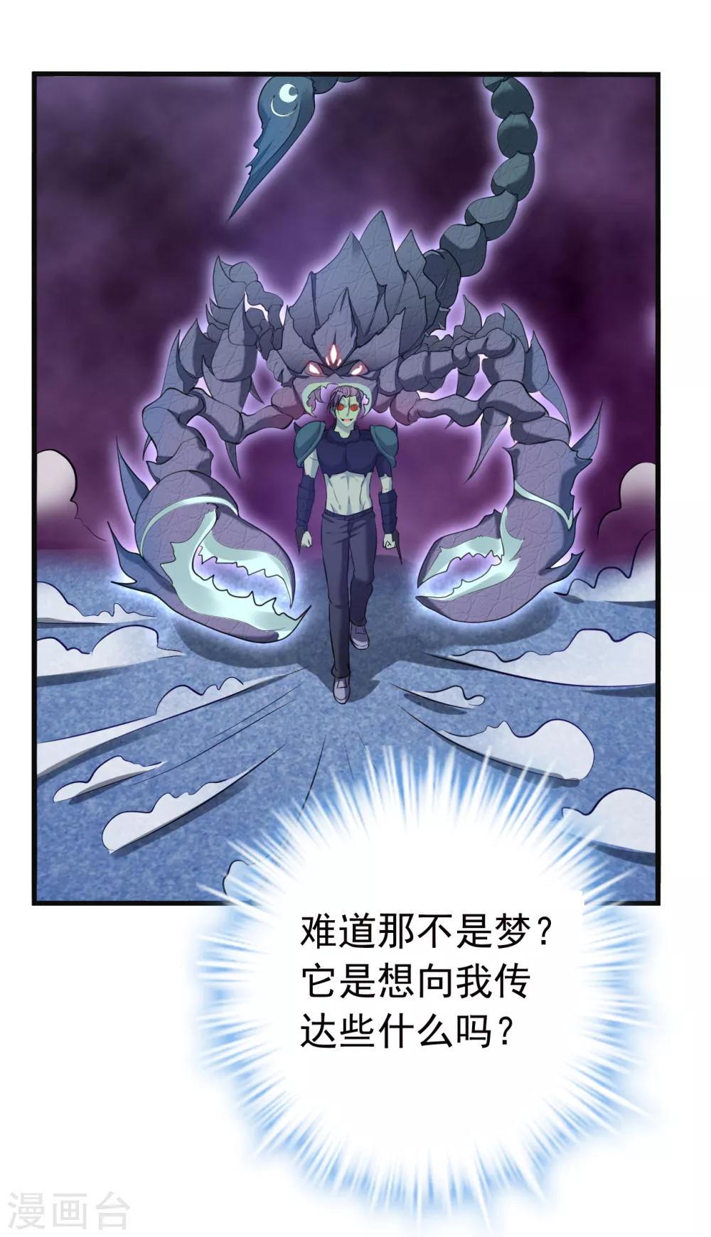 第3话 去死吧刘大少！-第5话