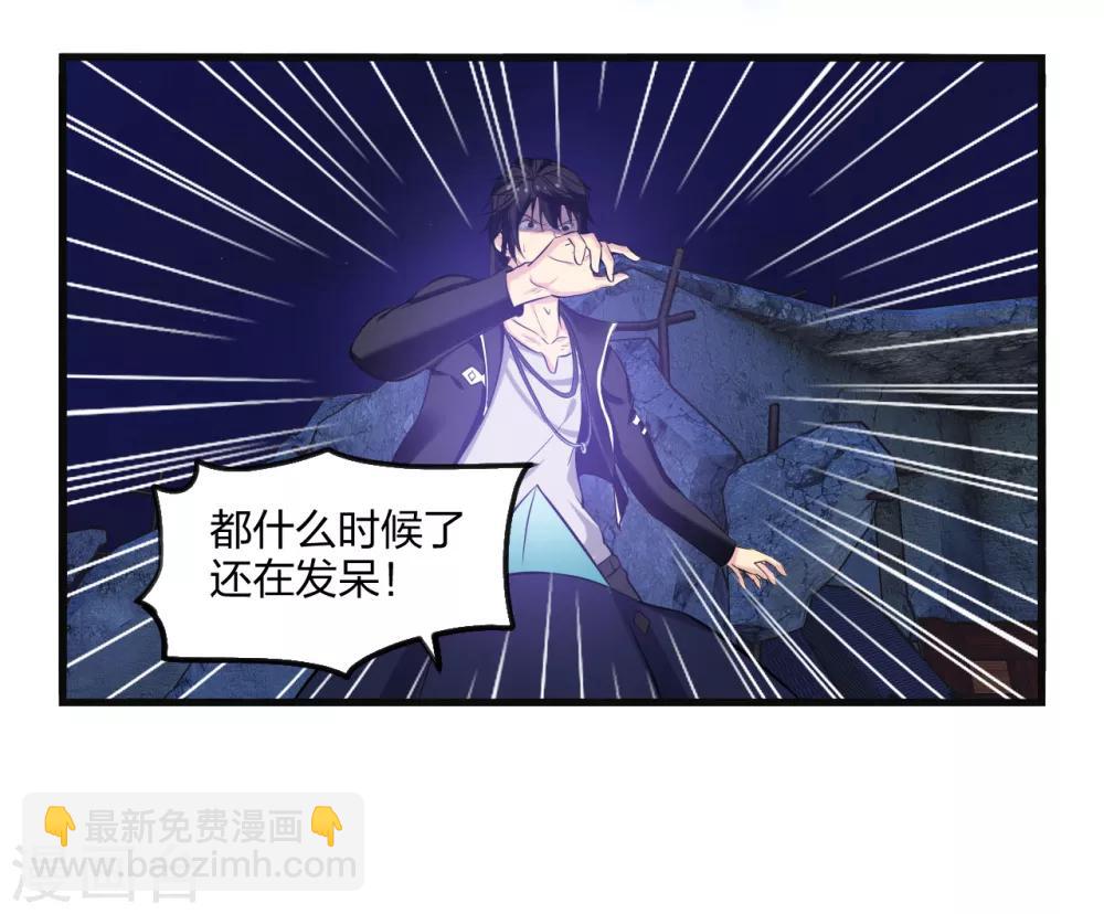 第3话 去死吧刘大少！-第5话