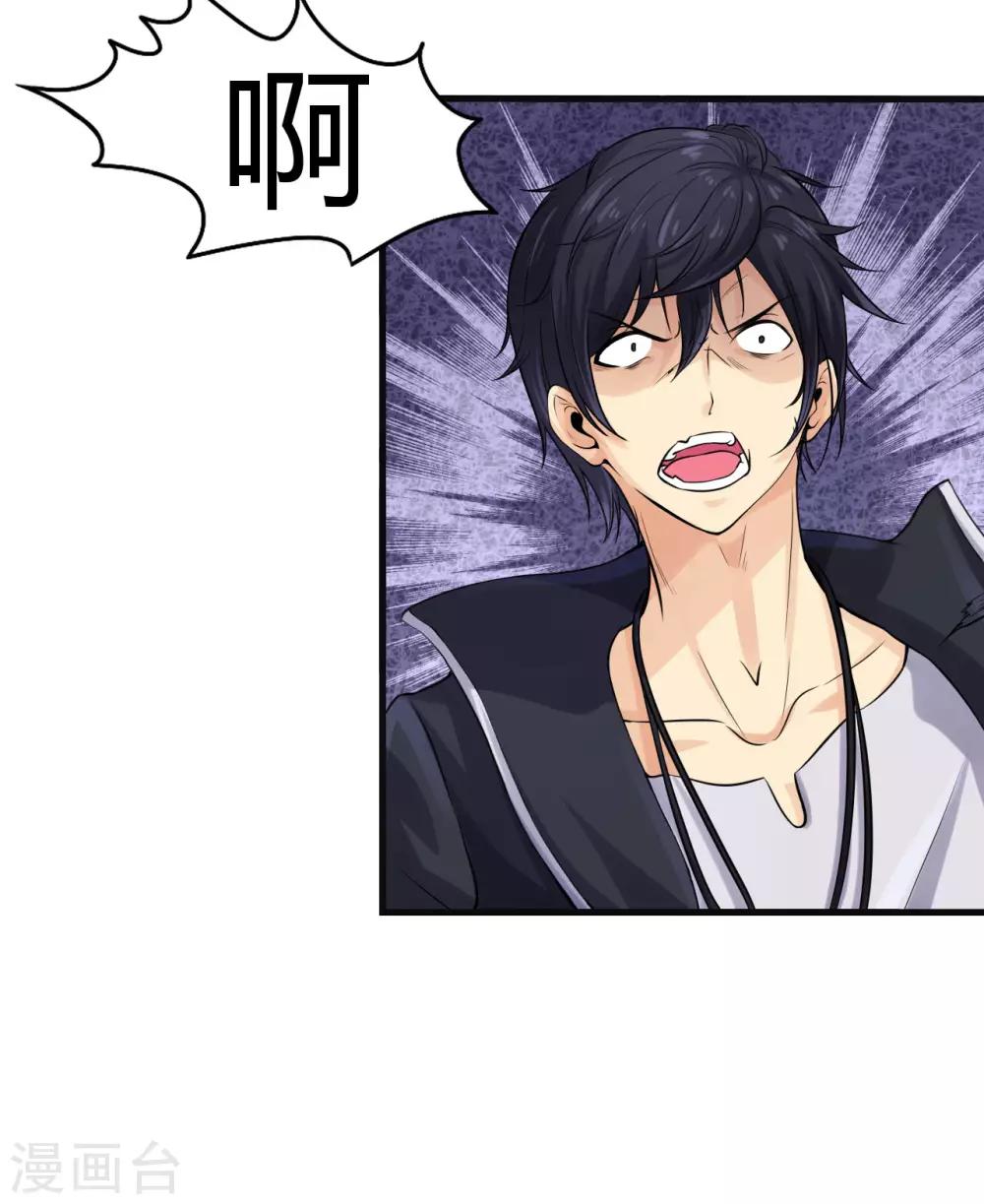 第3话 去死吧刘大少！-第5话