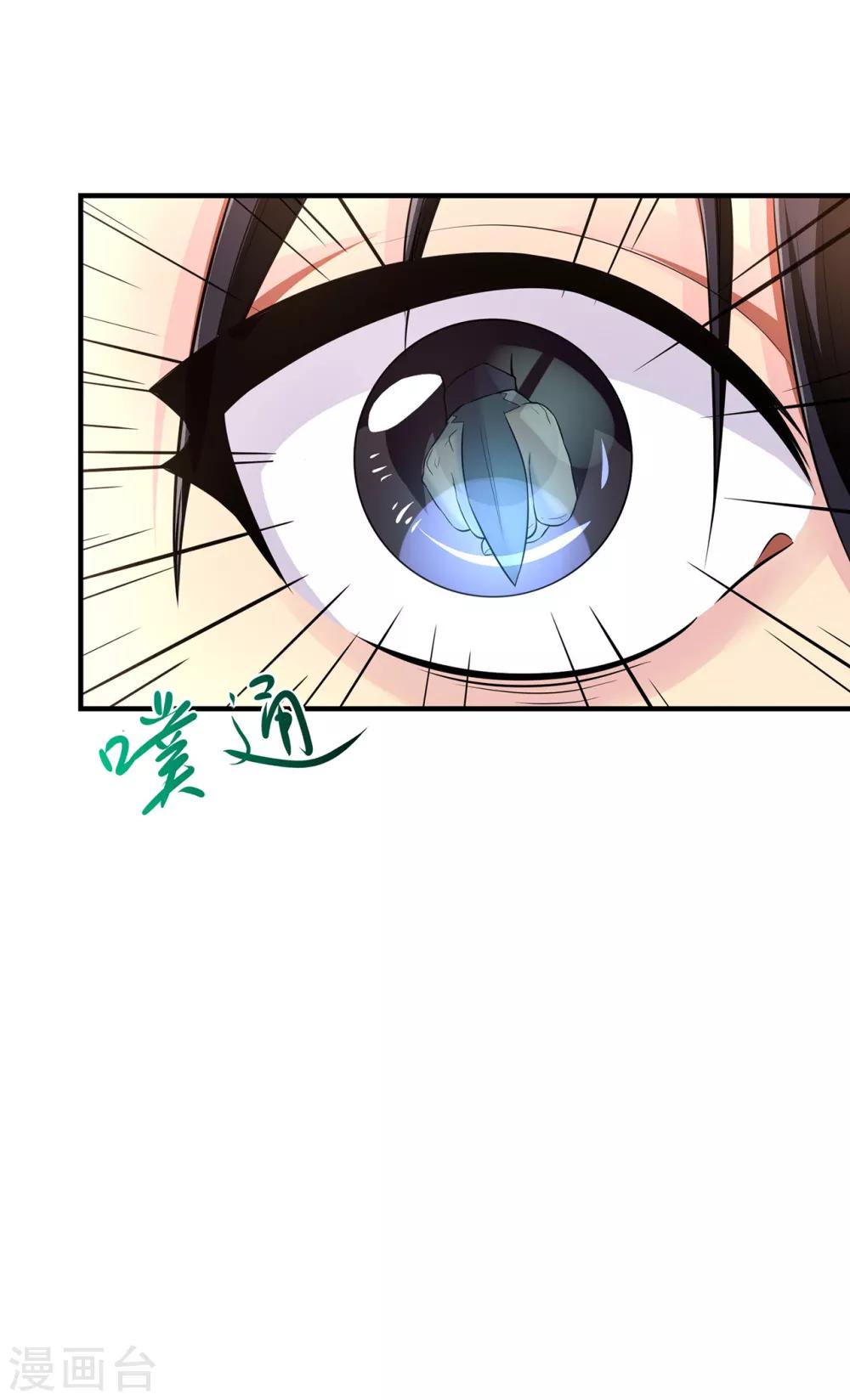 第3话 去死吧刘大少！-第5话