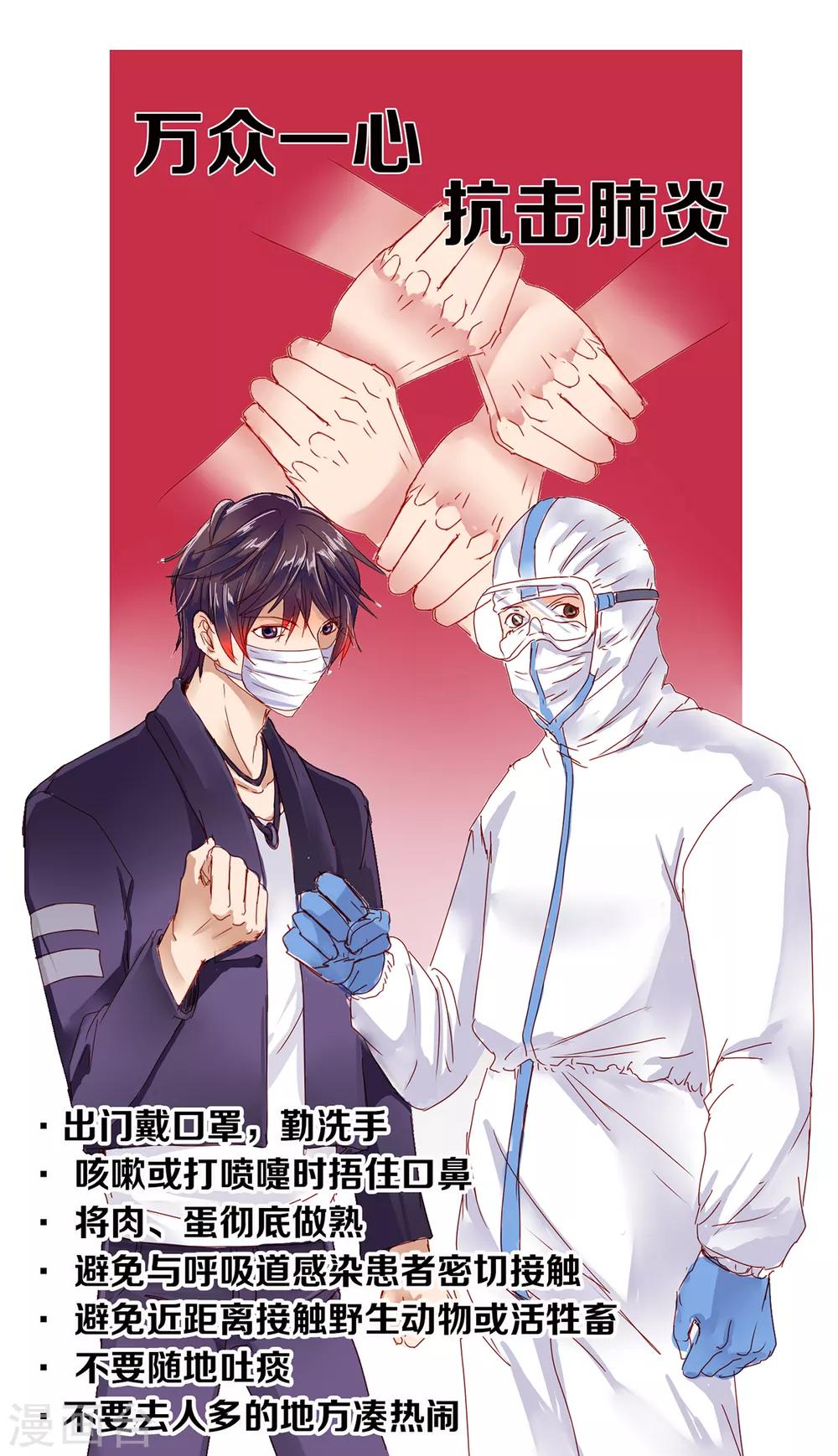 1月24日请假条-第43话